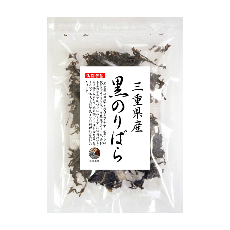 海藻本舗 / 黒ばらのり(三重県産) 20g(10g×2袋) メール便送料無料